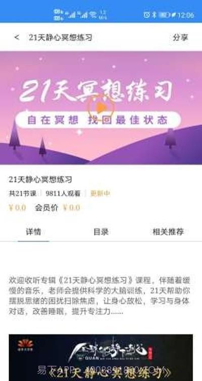 幸福频率截图1 幸福频率截图1