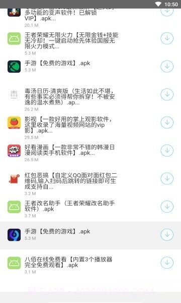 南风软件库截图4 南风软件库截图4