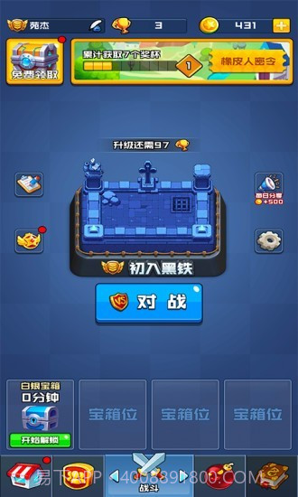 暴走的橡皮人截图1