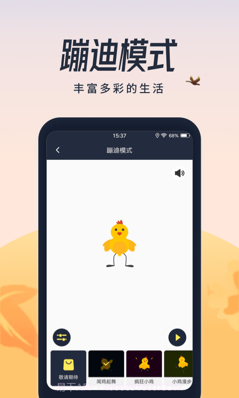超亮闪光灯截图4