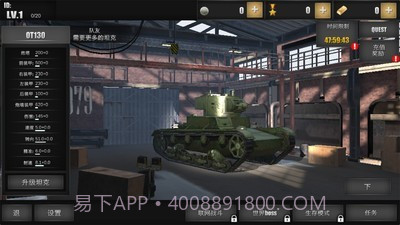 钢铁世界坦克部队截图3 钢铁世界坦克部队截图3