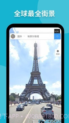 新知卫星地图截图2 新知卫星地图截图2