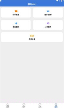 大鱼软件库截图1 大鱼软件库截图1