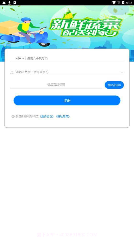 唯容直配截图1 唯容直配截图1