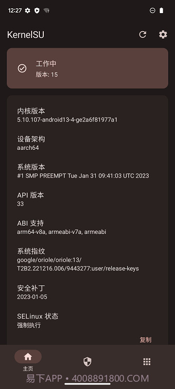 KingSUAPP截图1 KingSUAPP截图1