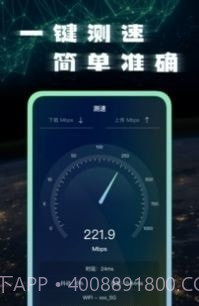 手机网络测试大师截图1 手机网络测试大师截图1