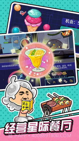 狂点大作战折相思截图3 狂点大作战折相思截图3