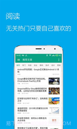 推酷HD截图2 推酷HD截图2