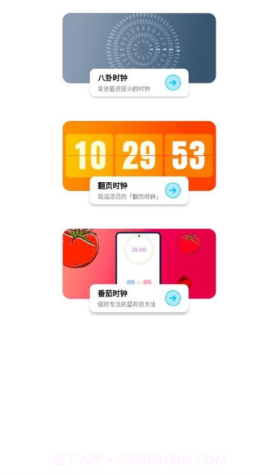 待办计时器截图4 待办计时器截图4