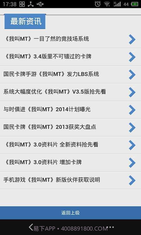 91我叫MT攻略截图3 91我叫MT攻略截图3