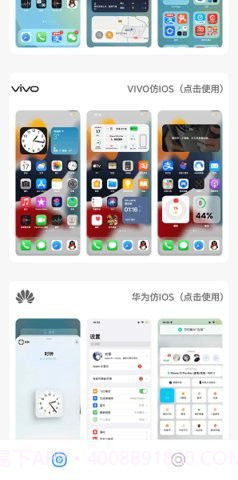 oppo仿苹果ios主题截图2 oppo仿苹果ios主题截图2