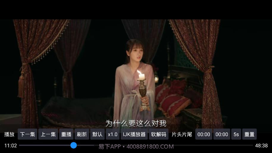 六神TV截图1 六神TV截图1