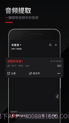 录音专家截图4