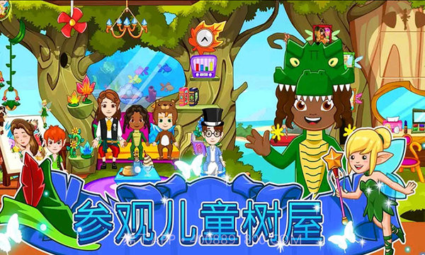 我的小镇魔法世界截图1