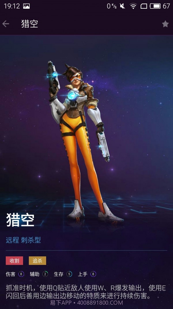 随身风暴英雄最新版截图4