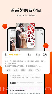 阅瓣免费小说截图5 阅瓣免费小说截图5