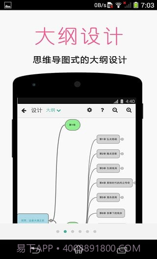 壹写作下载最新版本截图3