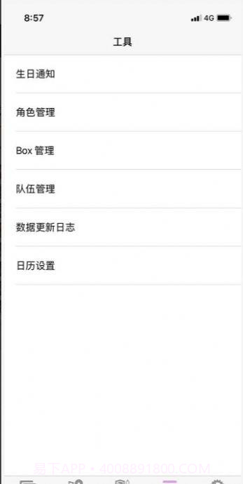 初音笔记官网截图3