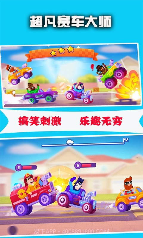 超凡赛车大师截图1