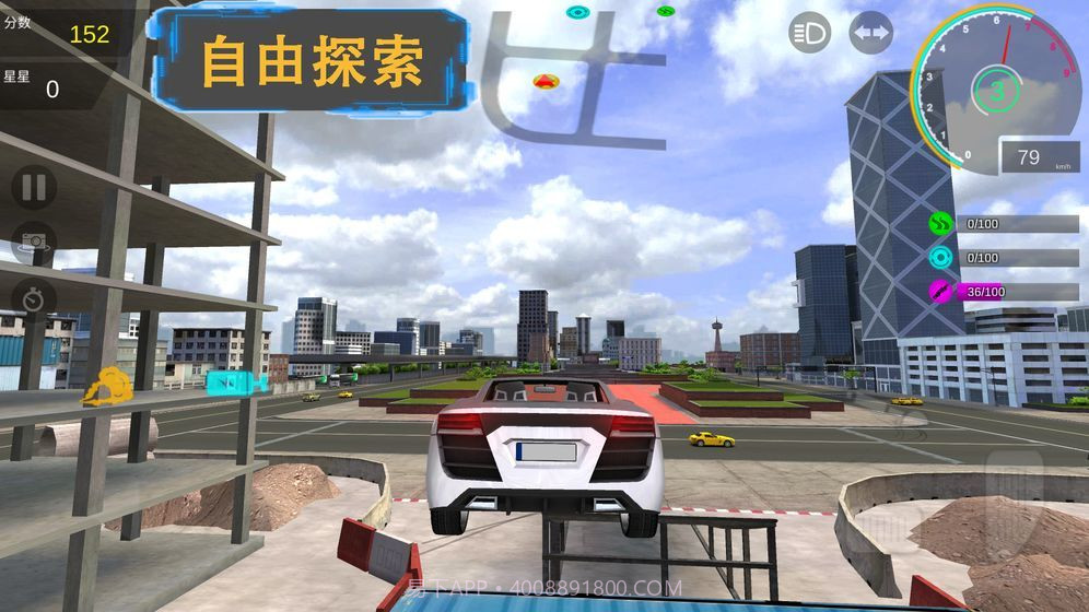 极速漂移S截图3