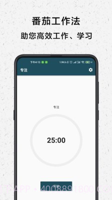 青蛙Todo截图3 青蛙Todo截图3