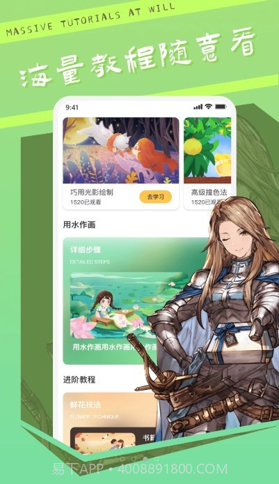 中青妙笔生花截图2 中青妙笔生花截图2