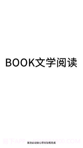 book文学阅读截图2 book文学阅读截图2