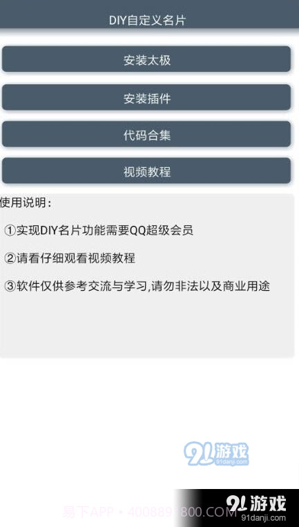 DIY自定义名片软件最新版截图1