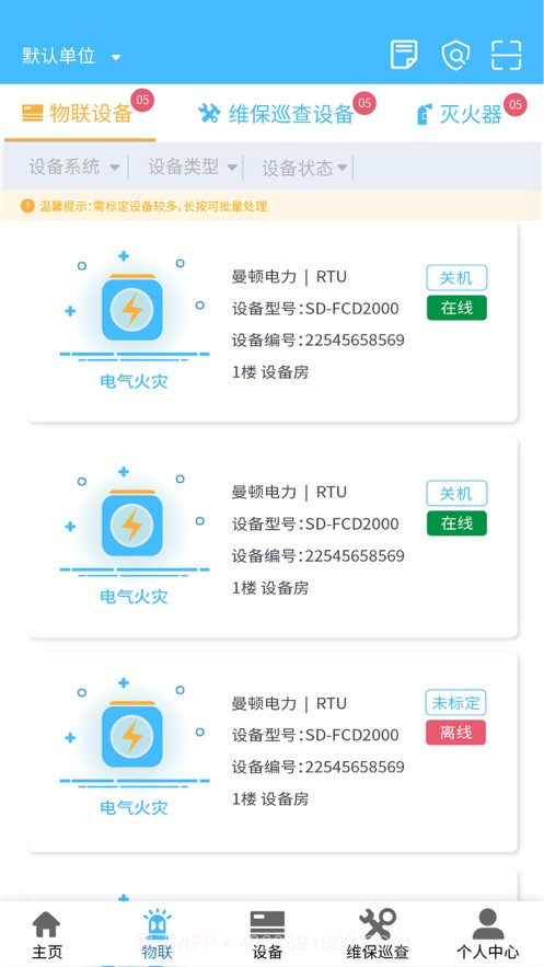 火精灵app截图5
