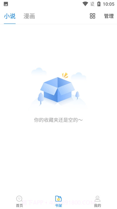 吾爱看书截图3 吾爱看书截图3