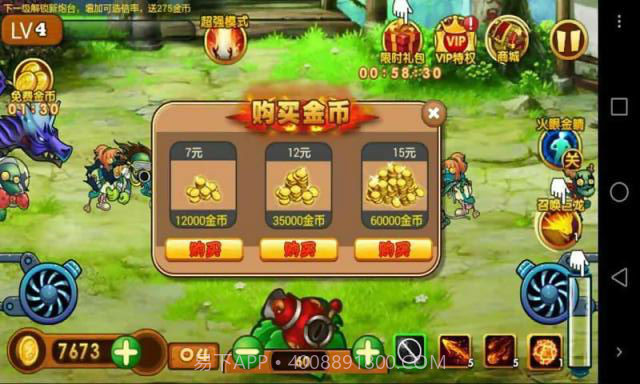 捉妖日记2截图4 捉妖日记2截图4