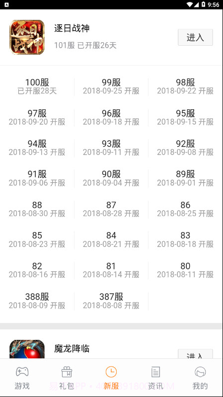 松鼠游戏app截图3 松鼠游戏app截图3