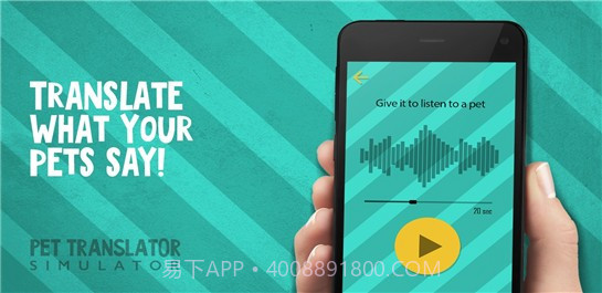 动物语言交流器截图1 动物语言交流器截图1
