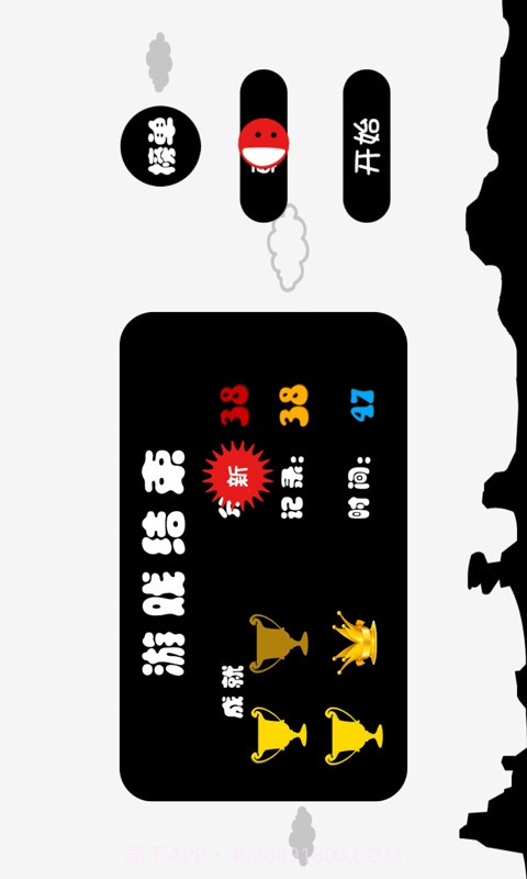 暴打小怪兽截图5 暴打小怪兽截图5