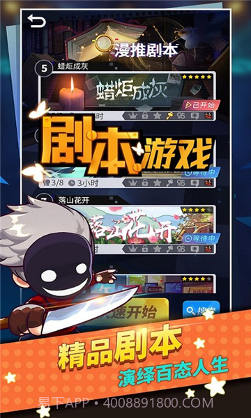 谁是卧底剧本杀截图2