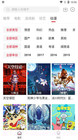 北墨影院手机v1.10.0截图1