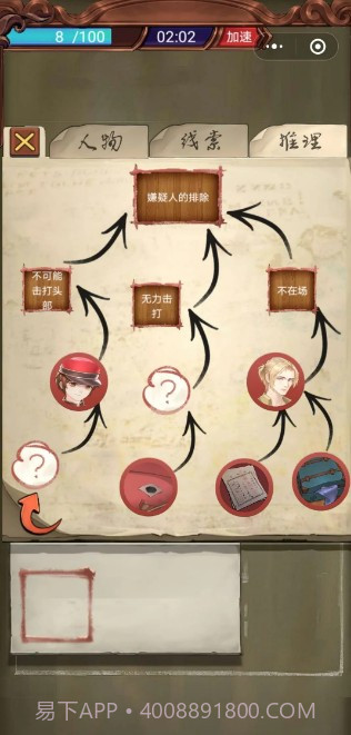 隐秘的原罪1官方版截图2