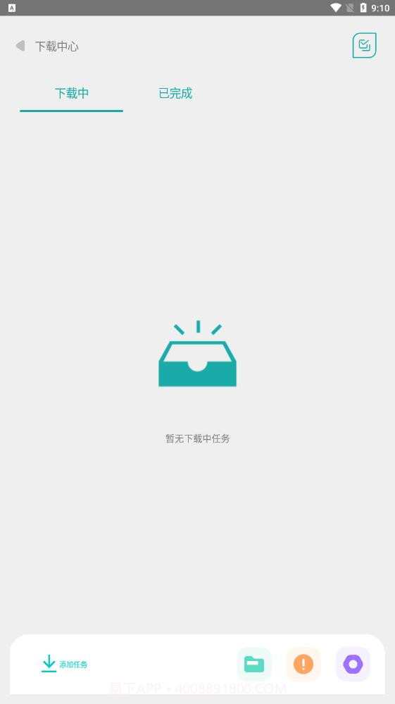 P2P下载侠截图1 P2P下载侠截图1