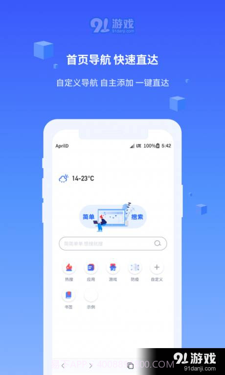 直接搜索截图4