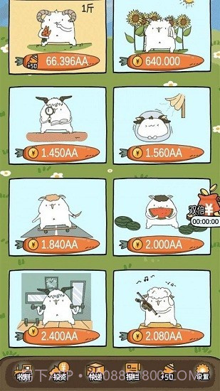 咩咩农场游戏截图2 咩咩农场游戏截图2