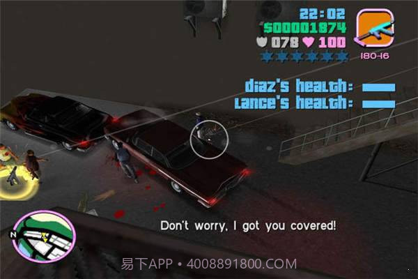 侠盗无双截图1 侠盗无双截图1