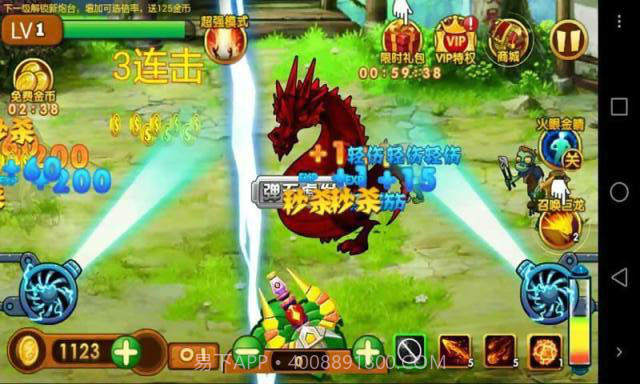 捉妖日记2截图3 捉妖日记2截图3