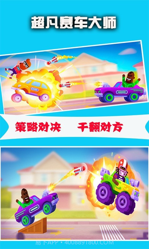 超凡赛车大师截图2