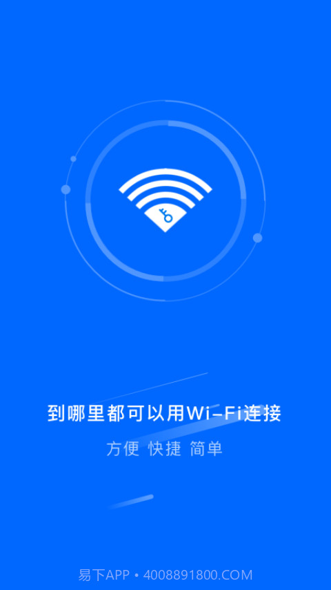 智能千兆wifi截图2 智能千兆wifi截图2