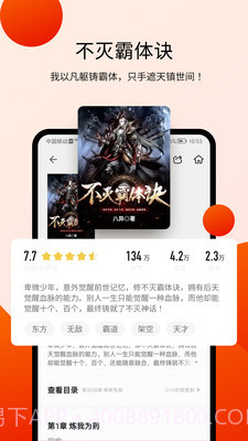 阅瓣免费小说截图1 阅瓣免费小说截图1