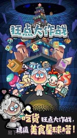 狂点大作战折相思截图2 狂点大作战折相思截图2