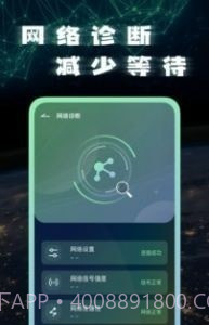 手机网络测试大师截图2 手机网络测试大师截图2