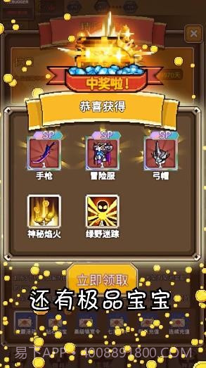 点杀怪兽截图2 点杀怪兽截图2