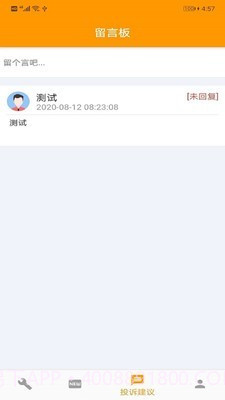 烟台市热力截图3 烟台市热力截图3