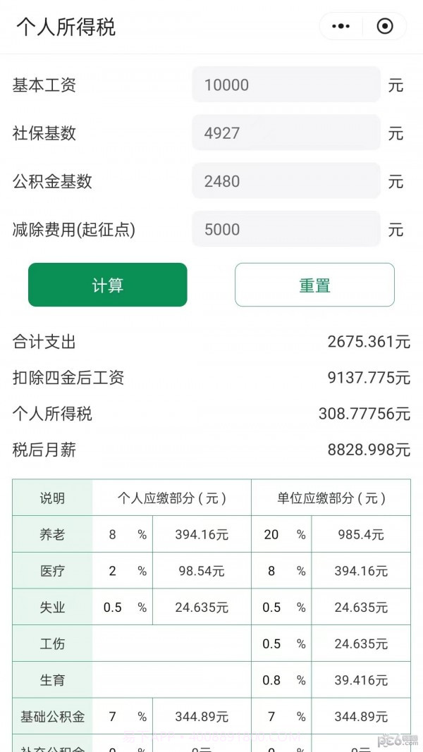 喜书工具箱截图2 喜书工具箱截图2